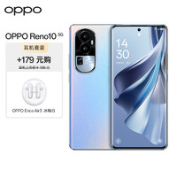 OPPO Reno10 12GB+256GB 大内存 溢彩蓝 6400万水光人像 超光影长焦镜头 5G手机