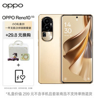 OPPO Reno10 12GB+512GB 灿烂金 6400 万水光人像 超光影长焦镜头 5G手机