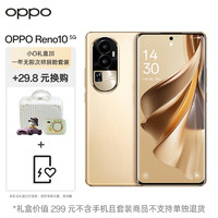 OPPO Reno10 12GB+256GB 灿烂金 6400 万水光人像 超光影长焦镜头 5G手机