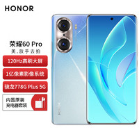 HONOR 荣耀60 Pro 5G手机 66W超级快充 全网通 12GB+256GB 幻境星空