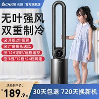 CHIGO 志高 无叶风扇空调扇制冷家用冷气扇落地塔扇冷风机水冷无叶电风扇