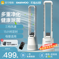 大宇无叶风扇家用电风扇净化空气循环负离子智能遥控塔扇旗舰368