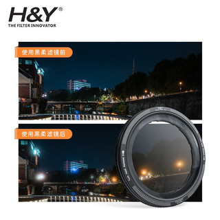 H&Y黑柔滤镜 柔光镜 柔焦镜 1/4 人像摄影 58 67 77 82mm HY适用于佳能尼康索尼富士单反微单相机滤镜 黑柔滤镜1/4 + 磁吸ND16 通用 58-77mm 口径镜头