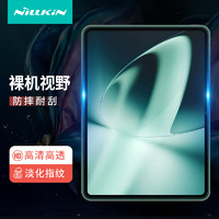 耐尔金 OPPO Pad2钢化膜 2023款11.61英寸平板电脑膜全屏覆盖防指纹防刮高清防摔钢化膜屏幕保护膜