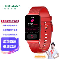 瑞德罗曼 不扎针无创测血糖智能手环血压血氧心率监测心电图打鼾睡眠运动健康 魅力红 血糖血压血氧心率心电图体温