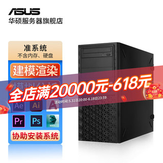 华硕（ASUS）E500 G7 酷睿I9 11900K 3D模型渲染 塔式服务器工作站台式电脑主机 至强W-1350 64G内存 1TB固态 NVIDIA RTX4070Ti 12G *1