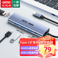 优越者Type-C扩展坞转USB3.0分线器苹果电脑拓展坞4K60Hz高清通用MacBookair华为笔记本iPadPro平板手机D105B