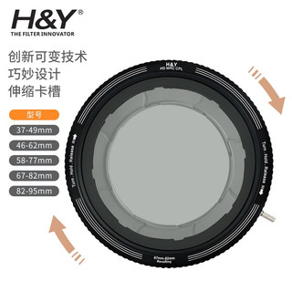 H&Y偏振镜CPL 偏光镜 HY二合一滤镜 消除反光 风光摄影67 72 77 82mm适用于佳能尼康索尼相机微单镜头 二合一偏振镜 + 磁吸滤镜盖 通用 46-62mm 口径镜头