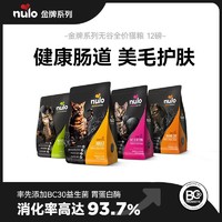 nulo金牌猫粮美国进口正品鸡肉豌豆全价成幼猫粮12磅/5.44kg