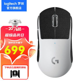 logitech 罗技 G）PRO X SUPERLIGHT无线游戏鼠标GPW2代狗屁王二代电竞机械宏编程 GPW二代白+石墨黑防滑贴