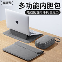 摩斯维笔记本内胆包收纳平板电脑包联想华为苹果macbook pro保护套壳air 深空灰