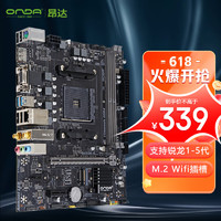 ONDA 昂达 B450M-B（AMD B450/Socket AM4）支持锐龙1