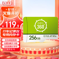 BanQ 256GB TF（MicroSD）存储卡 A1 U3 V30 4K 360度全景行车记录仪&监控内存卡 适用于360普联华为