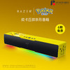 雷蛇（Razer）宝可梦皮卡丘款条形蓝牙桌面音箱电脑重低音RGB幻彩灯效 黄色