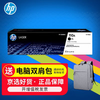 原装hp惠普110a硒鼓108w laser mfp136w 136wm 136a 136nw打印机 w1110a黑色打印机硒鼓墨盒粉盒（1支）