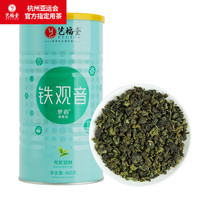艺福堂 茶叶 铁观音 清香型梦韵200 安溪原产乌龙茶自己喝的口粮茶400g