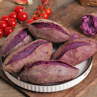 乡语小吖 山东紫薯3斤 新鲜蔬菜 现挖紫薯 紫罗兰 紫心 紫地瓜 生鲜