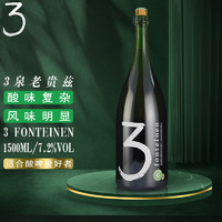 三泉（3 Fonteinen）比利时进口 精酿 啤酒  3泉老贵兹 酸啤啤酒 兰比克啤酒 1500ml单瓶