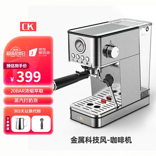 CK咖啡机家用办公室意式半自动20BAR浓缩萃取蒸汽打奶泡一体机 金属科技（咖啡机）