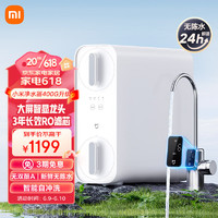 Xiaomi 小米 MI 小米 家用净水机400G 双芯6级过滤