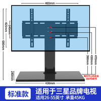 丰坤 电视底座支架32-65英寸适用于三星专用免打孔台式液晶显示器电视挂架增高加厚桌面架通用脚架 适用于三星标准款/钢化玻璃底座
