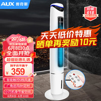 奥克斯（AUX）空调扇家用单冷风扇水冷塔式制冷器小型空调冷气机落地塔扇FT-TS45DRG