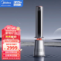 Midea 美的 多功能冷风扇水塔扇空气净化器质量显示水洗空气加湿复合滤芯FZD10USR（降温神器）