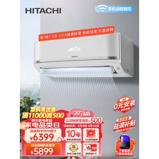 HITACHI 日立 适用14-24㎡ 新1级能效 1.5匹 全直流变频 空调挂机 RAK/C-FH12PHAPC