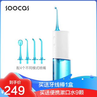 SOOCAS 素士 W3 冲牙器 天空蓝