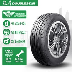 Double Star 双星 轮胎 195/60R15 88H DH05 （北京买1赠1 ）