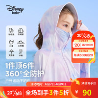 迪士尼（Disney）女童防晒衣夏季薄款斗篷2023新款夏装儿童服女大童外套儿童 梦幻蓝紫晕染 140cm