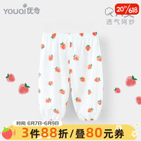 优奇宝宝防蚊裤纯棉夏季薄款男女童网纱休闲长裤婴儿春秋宽松灯笼裤 小草莓 90cm