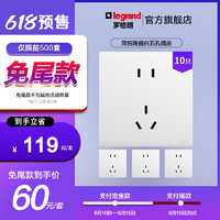 legrand 罗格朗 旗舰店开关插座五孔简悦白金灰黑家用电源86型五孔10只套餐