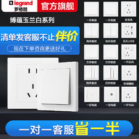 legrand 罗格朗 开关插座面板博蕴玉兰白一开5五孔三孔16a家用多孔电源插座