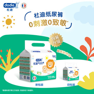 dodie杜迪Breeze拉拉裤XXXL24片(16kg以上)大号成长裤尿不湿超薄干爽