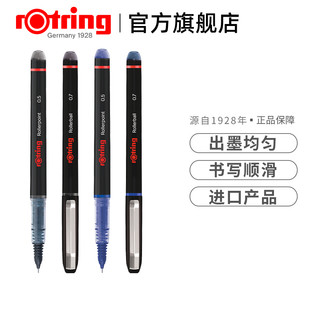 rOtring 红环 直液式中性笔 0.5mm