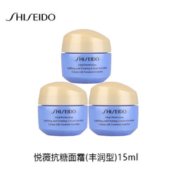 SHISEIDO 资生堂 悦薇智感紧塑焕白霜抗糖面霜(丰润型)15ml*3 瓶