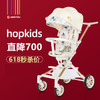 hopkids 古洛思Hopkids遛娃神器婴儿推车可坐可躺轻便折叠双向高景观溜娃