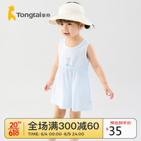 Tongtai 童泰 夏季3-24个月婴儿女宝宝背心连衣裙TS31X535 蓝色 66cm