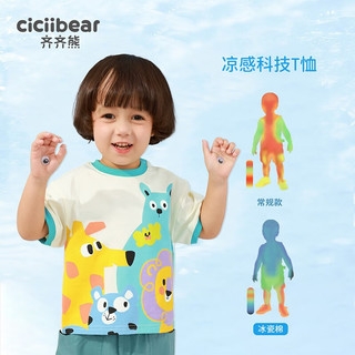齐齐熊（ciciibear）宝宝短袖T恤男童夏季2023儿童半袖上衣 椰奶白 110cm