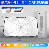 HELLOLEIBOO 徕本 汽车遮阳伞车窗遮阳帘