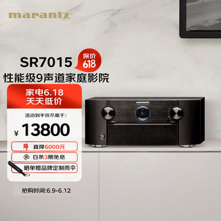 marantz 马兰士 SR7015 9.2声道功放机 黑色