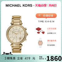 MICHAEL KORS 迈克·科尔斯 PARKER满天星三眼金表镶钻轻奢手表女腕表MK5354