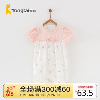 Tongtai 童泰 夏季3-18月婴儿女宝宝短袖肩开连体衣T32S147N 粉色 66cm