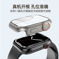 senbo 圣铂 苹果手表保护壳适用iwatch壳膜一体S7表壳S8applewatch外壳iwatchs7applewatchs8iPhonewatch/watchs/se