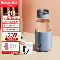 AiyoungBear 小洋熊 无线便携式 恒温水壶 深海蓝+配快充电器