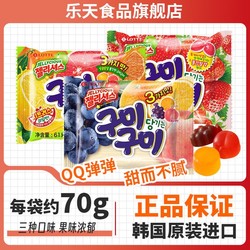 LOTTE 乐天 韩国进口草莓味乳酸菌果汁橡皮软糖儿童小零食糖果韩式小食品