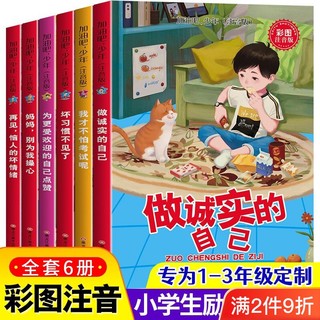 中国神话故事8册 小学生课外阅读书籍中国古代寓言故事书儿童文学