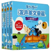 京东百亿补贴：《小蓝鸟发声英文童谣》（套装共4册、英文版）