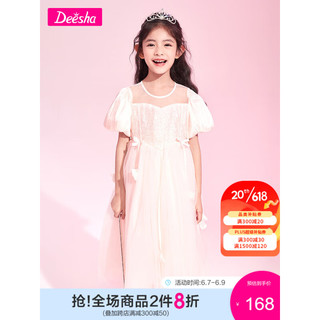 笛莎（DEESHA）童装女童连衣裙2023年夏装儿童公主礼服裙子网纱裙 烟粉 140